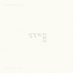 [The Republic of Trees]