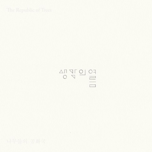 [The Republic of Trees]