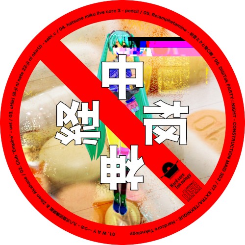 中枢神経