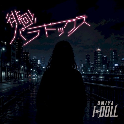 徘徊パラドックス