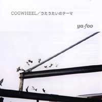 Cogwheel/うたうたいのテーマ