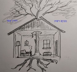 מבקש רשות