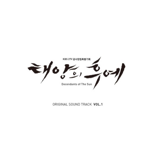 Descendants of the Sun OST Vol 1