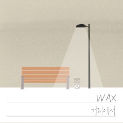 거리에서