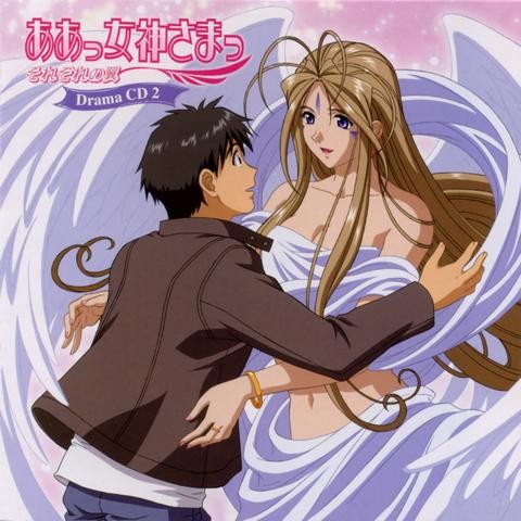 Ah! My Goddess Sorezore no Tsubasa Drama CD 2