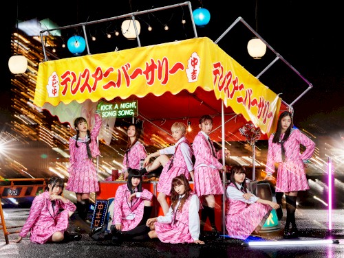 中吉