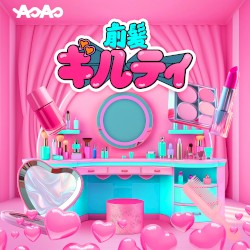 前髪ギルティ