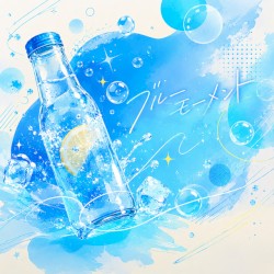 ブルーモーメント