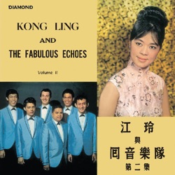 Kong Ling and The Fabulous Echoes, Vol. II