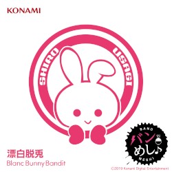 漂白脱兎