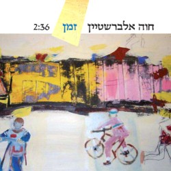 זמן