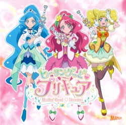 ヒーリングっど♥プリキュア Touch!!/ミラクルっと♥Link Ring!