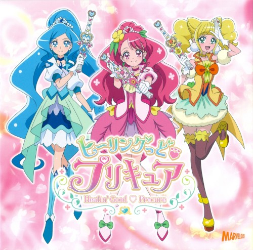 ヒーリングっど♥プリキュア Touch!!/ミラクルっと♥Link Ring!
