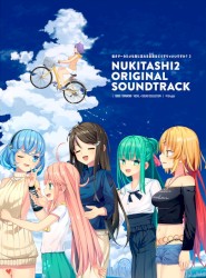NUKITASHI2 ORIGINAL SOUNDTRACK
