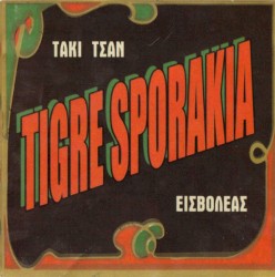 Θεωρία και πράξη