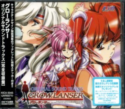 GROWLANSER ORIGINAL SOUND TRACKS