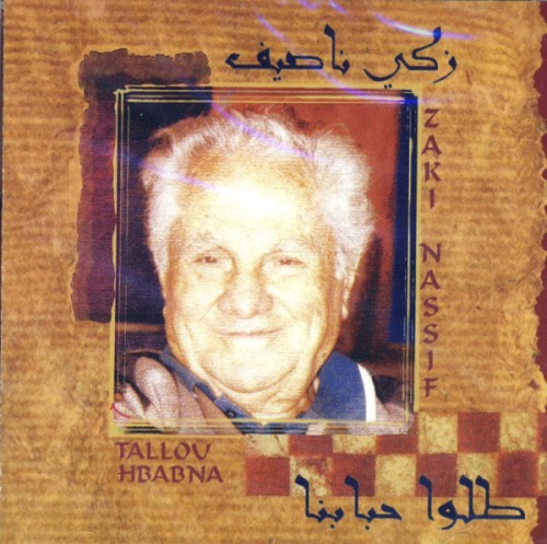 طللوا حبابنا = Tallou Hbabna