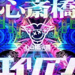 心斎橋エイリアン