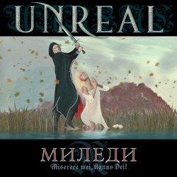 Миледи