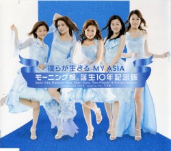 僕らが生きる MY ASIA