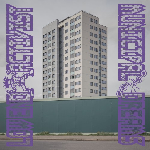 Municipal Dreams