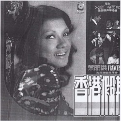 香港假期