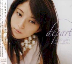 départ 〜takako uehara single collection〜