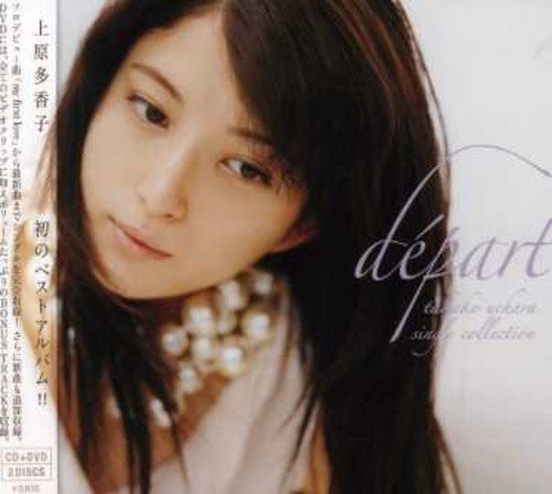 départ 〜takako uehara single collection〜
