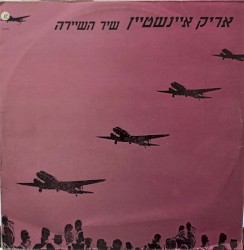 שיר השיירה