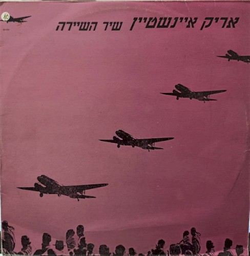 שיר השיירה