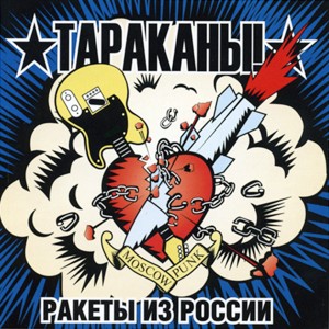 Ракеты из России