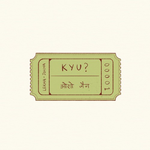 Kyu?
