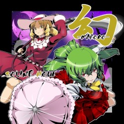 幻 -MABORO-
