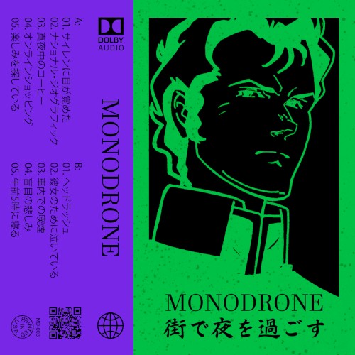 街で夜を過ごす(Spend the Night in the City)