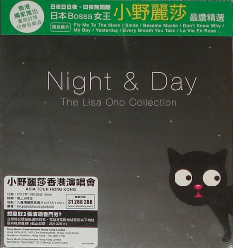 Night & Day: The Lisa Ono Collection