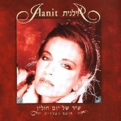 שיר של יום חולין: אוסף הבלדות