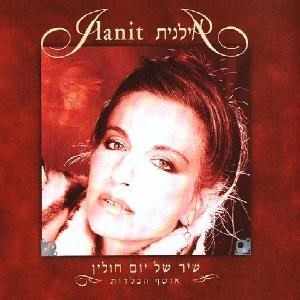 שיר של יום חולין: אוסף הבלדות