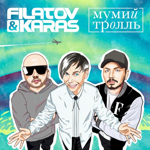 Amore Море, Goodbye