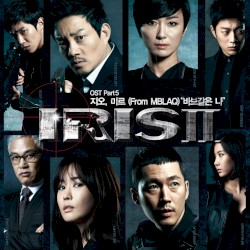 아이리스Ⅱ OST Part 5