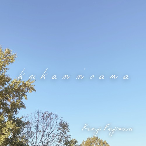 kukannoana