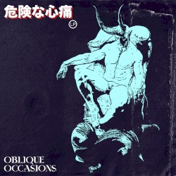 危険な心痛 lp