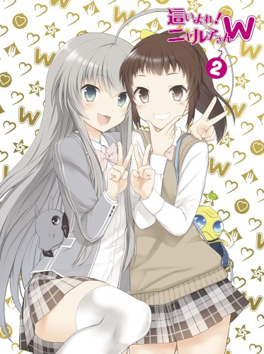 這いよれ! ニャル子さんW スペシャルCD 2