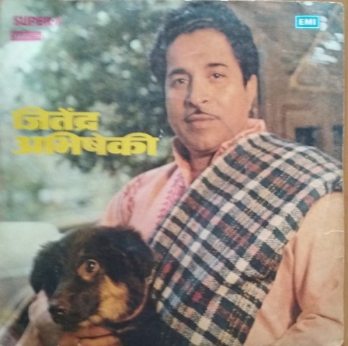 Kashi Tuj Samajavu Saang