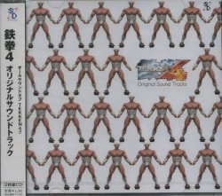 TEKKEN4 Original Sound Tracks