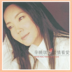 談情看愛