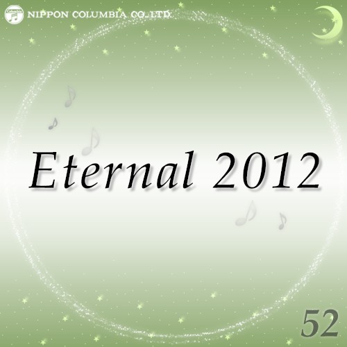 Eternal 2012 52 (オルゴールミュージック)