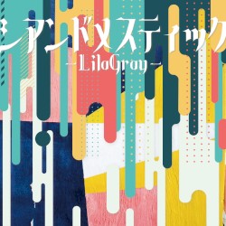 シアン・ドメスティック