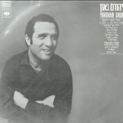 Songs by Moshe Wilensky