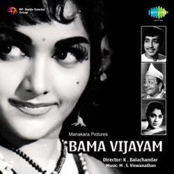 Bama Vijayam