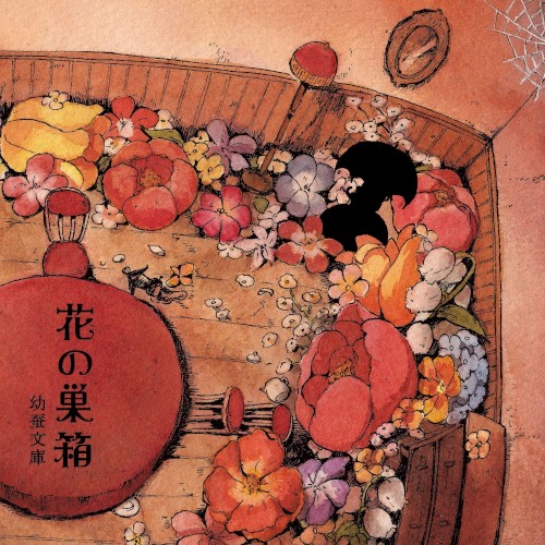 花の巣箱